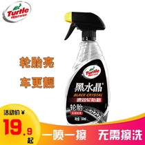 Turtle brand black crystal tire wax tire glaze long-lasting tire coating sealing glaze protection enhanced black shiny wax new