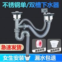 Double connector No overflow Vegetable Basin hotel High temperature resistant kitchen surface basin Lower water pipe Lengthened Pool Plumbing Accessories