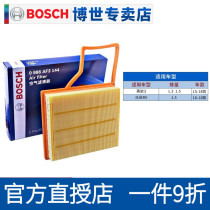 Bosch air filter for 15-19 new Sail 3 1 3 1 5 Lefeng RV 1 5 air filter grid