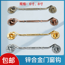 Complex bronze doors and windows users feng gou catches lock old wind buckle hook fixed catches sliding doors and windows draw latch hook
