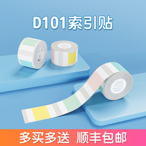Jing Chen D101 Index Sticker Rectangular Label Sticker Double-sided Index Marking Sticker Classification N-time Sticking Students Use Small Notes Creative Hand Account Instructions Page Notebook Folder Label