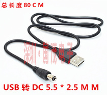 USB power conversion line USB transfer DC5 5 * 2 5mm DC wire data line