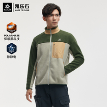 Kailas kailstone outdoor fleece men and women Fashion stand collar lamb fleece warm windproof jacket men