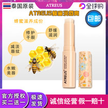 Thai Atreus honey colorless lip balm moisturizing and lightening lip lines to prevent chapped repair damaged lips