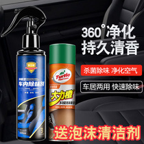 Corchi Car Interior Deodorant air conditioning Deodorant Removal of Peculiar Smell Bacteriostatic Clear Scent Spray Vehicle Air Frescoer