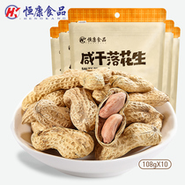 Hengkang food Salty dried groundnuts 108g*10 bags with shell fried nuts leisure snacks fried snacks