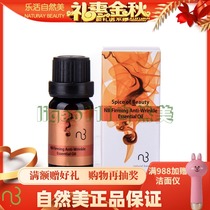 Natural beauty anti-wrinkle tight essential oil 858016 original rejuvenation oil 8W1505 face