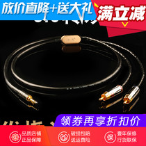 Small Fan C01 Power Amplifier Sound Line Speaker Signal Line 3 5 Turn Twin Lotus Aux Audio Line 10% Two Hair Burning Class