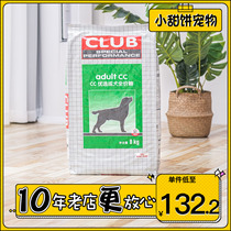 Royal CC medium and large dogs Adult dog food Golden Retriever Samoyed Husky 8KG pet large package full dog breed dog food