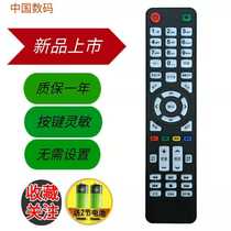 JIV Wanlida brand intelligent network LCD TV TV original remote control remote control remote control board