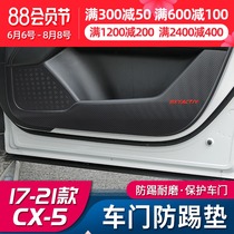 Suitable for the new Mazda CX5 door anti-kick pad 17-21 CX-5 modification special protective pad decoration