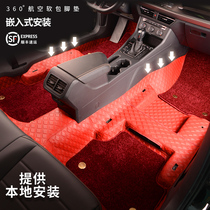 360 aviation soft-packed foot pads fully surrounded by car double-layer foot pads carpet modified embedded wire ring special foot pads