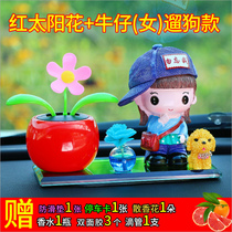 Supplies Car car interior goods Perfume seat car ornaments shaking head Solar apple flower car decoration Sun flower