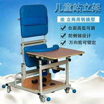 Childrens standing frame sitting dual-purpose hemiplegia rehabilitation equipment lower limb home standing training with countertop