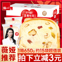 Hongyi nut toast bread Whole box Nutrition students breakfast Hunger Supper Healthy snacks Snack Snack Snack Snack food