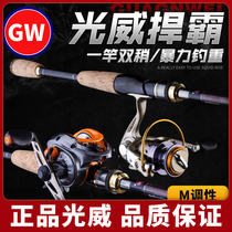 Guangwei Luya Rod set super hard long-distance sea pole throwing pole black full set of water drop wheel beginner fishing rod