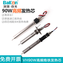 W120W150W200W handle heating core 203 205 original white light high frequency soldering table series soldering iron core VH90
