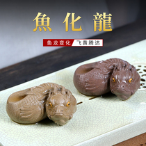 Yixing purple sand tea pet handmade creative ornaments fish Dragon tea play zodiac Dragon can raise color tea tray personality
