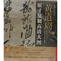 Selection of banner names Original inch Copy the Takashi Dabuki: Chateau Week (1) Zhu Bai Steel Works Red Flag Press Grosswriting Law Book Law Seal of Character Books