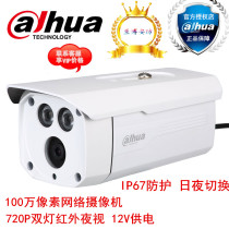 Dahua 720p Megapixel Network Infrared Waterproof Gun Camera DH-IPC-HFW1025D In Stock