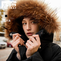 White raccoon fur collar hooded long down jacket female 2021 Winter 90 white duck down thickened knee down jacket D2