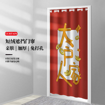 Personalized text fabric door curtain Partition curtain hole-free household bedroom shading air conditioning wind curtain Kitchen long curtain