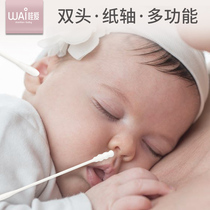 Wow love baby cotton swab baby special ultra-fine small ear nose Baby Baby Baby newborn oral cleaning cotton stick