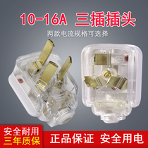 High end plug large conjoint removable copper 2-foot 2-hole power cord plug three-foot 3-phase 3-hole high power 10a16a