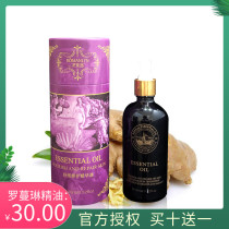 Total France Luo Manlin Ginger oil massage essential oil scraping 100ml cold air whole body beauty salon special
