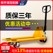 手动液压小搬运车叉车托盘地牛装卸手推拖车