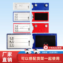 DM full magnetic label card Strong magnetic classification label Warehouse identification card Warehouse shelf material card label card label card label card label card label card label card label card label card label card label card label card label card label card