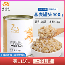 Rele oat canned 900g open pot ready-to-eat green barley breakfast oat sweet red bean canned milk tea special raw material