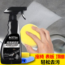 Astree car interior cleaning agent Indoor ceiling leather chair leather Leather strong decontamination cleaning beauty supplies