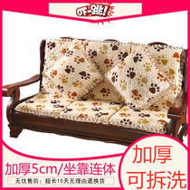 Solid Wood Sofa Cushion Back Cushion Integrated Red Wood Long Chair Wood Head With Backrest Sofa Cushion Trio Conjoined Wooden Chair
