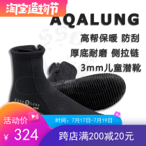 AQUALUNG Youth 5mm childrens zipper rubber warm thick bottom wear-resistant scuba diving boots in stock