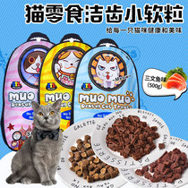 Cat pet snacks reward sucking cat standing meat jerky variety flavor small soft grain chicken chicken shrimp flavor fish umami