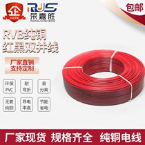 Black and red double parallel line monitoring row plug-in line LED billboard line 0 lying salary to taste dile cotton euphorbia cat food basin