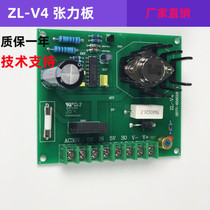HHGIK tension plate ZL-V4 tension control circuit board Manual tension control board circuit board