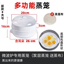 Microwave oven steam cage special vessel heating vessel steam bowl plastic steam egg hot steamed steamed steamed steamed steamed steamed steamed steamed steamed steamed steamed steamed steam steam steam steam steam steam steam steam steam steam steam steam steam steam steam steam steam steam steam steam steam steam steam steam steam steam steam steam steam steam steam steam steam steam steam steam