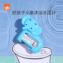 Good boy water temperature meter Baby bath thermometer measures water temperature for newborn baby Household water temperature meter baby bath