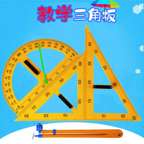Magnetic large teaching ruler set Plastic triangle protractor compass demonstration Primary school mathematics teaching aids School classroom blackboard demonstration Magnetic adsorption yellow transparent optional