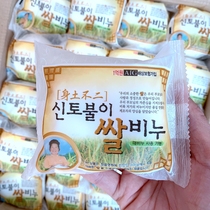 Korea to go to the ash soap body soil No two rice under the ash bath soap Rub bath bath strong rub-free mud soap