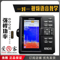 2018 GARMIN Jiaming 650FF fish finder imported raft fishing special Jiaming Chinese wired sonar