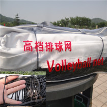 Standard volleyball net Beach air volleyball special net portable wire rope universal 9 5 meters 7 meters 11 meters for competition