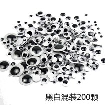 Childrens DIY handmade material toys color eyes with adhesive black and white movable eye stickers accessories Animal eyes