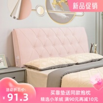 Bedside Cushions Solid Wood Headboard Hood Double Peoples Back Cushions Tatami Tatami Self-Adhesive Anticollision Retrofit Soft Bag Sponge Backrest