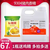 Longtai 9304 Pork Flavor 1Kg Chicken Pig Bull Bone Marrow Extract Pork Fresh Sour Pork Fragrance Concentrated Beef Balm