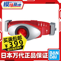 Spot Wandernon DX Fake Noodle Knight Rider 1 Showa with a new version of Body Belt Drive