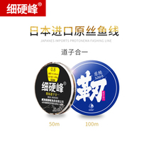 Fine hard peak fishing line Main Line sub line brand 50 m invisible Japanese imported raw wire super soft strong tensile nylon line
