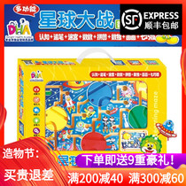 DHA Star Wars double-sided magnetic multi-function pen maze walking beads educational toy Concentration training children